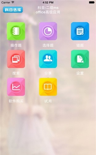 未来教育三级数据库软件百度网盘  v3.0图4