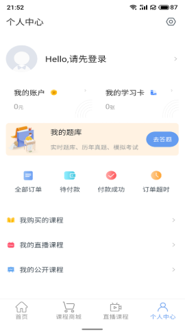 京保教育  v2.1.4图1