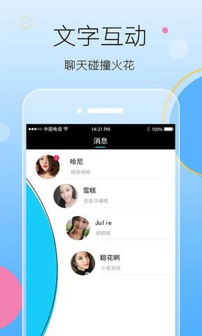 探聊  v5.3.5图2