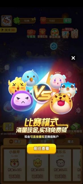 阿伟弹力球红包版  v1.0图3