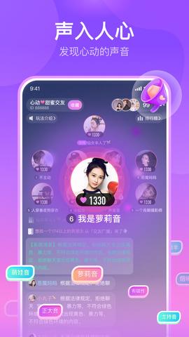 软声  v1.5.00图1