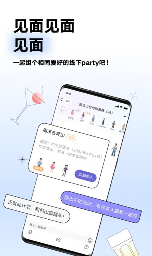 Arounders虚拟形象交友  v1.0.0图2