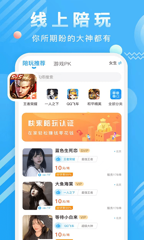 盼盼租友  v2.3.0图1