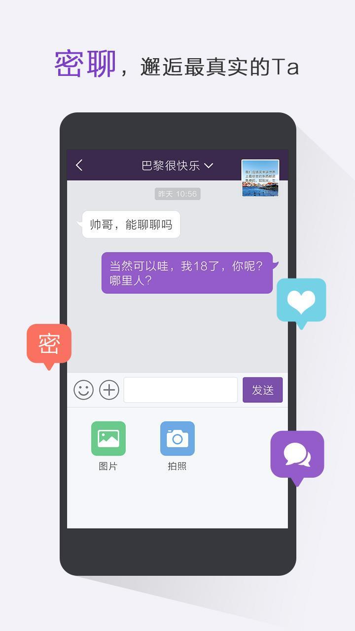 微密App