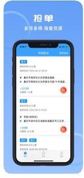 沙师弟司机端  v5.3.1图1