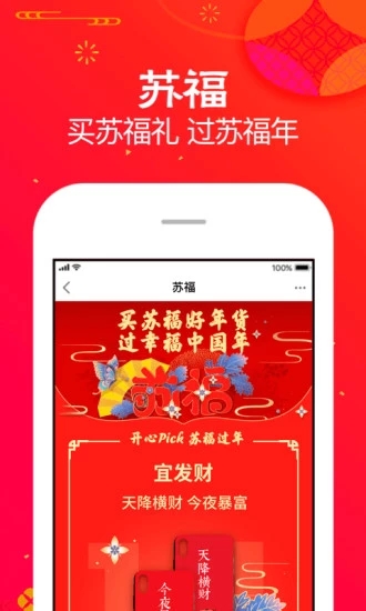 巧妇  v1.0.1图2