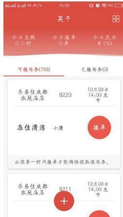 乐易助  v1.3.0图2