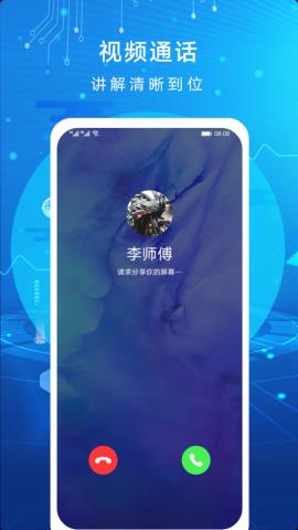 华为AR远程协作  v1.1.1.305图2