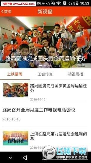 铁路职工网上家园