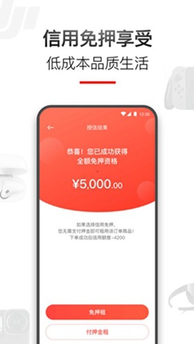 租好物  v1.0.0图2