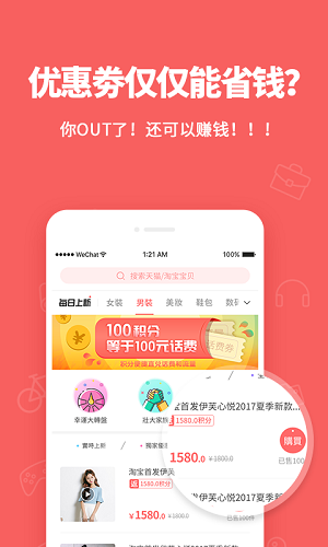 小乐福利购  v1.3.0图3