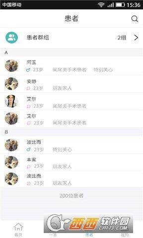 优医伴医生
