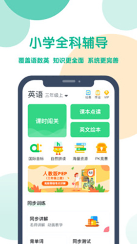 可可宝贝  v2.3.2图1