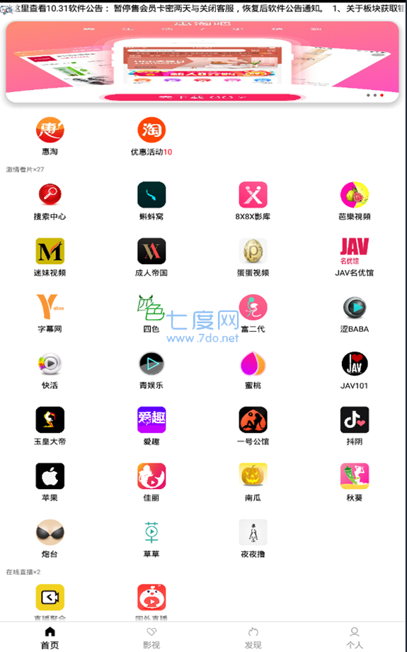 绅士阁  v4.02图3