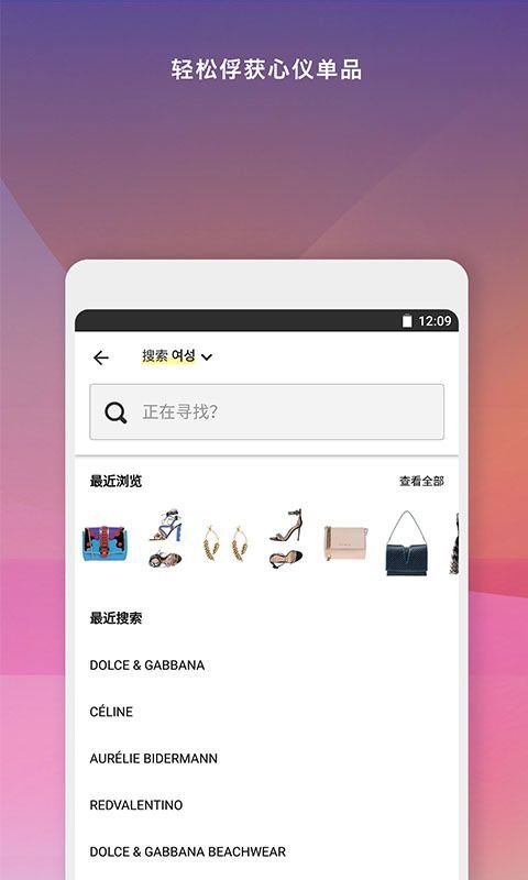 YOOX  v5.7.1图2