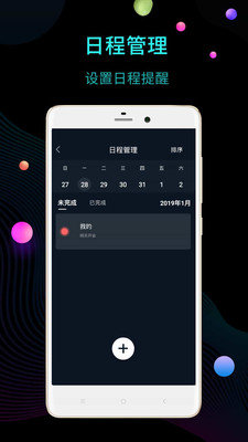 时钟桌面  v1.0.0图2