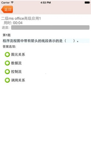 未来教育考试app下载  v3.0图1