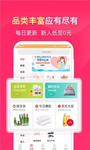 享物猫  v1.7.3图2