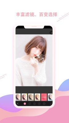 女神美颜相机  v6.7.6图1