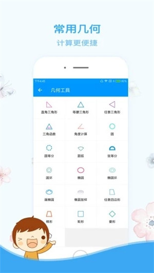 木工计算器最新版软件下载  v1.2.2图2