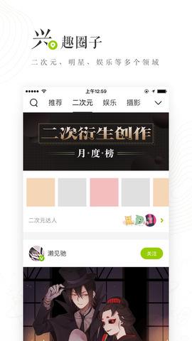 老福特看文lofter  v6.8.1图5