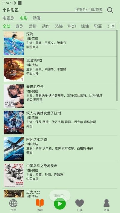 飞鸟听书 破解版  v2.142图2