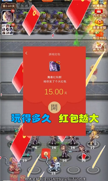 魔兽红包群红包版  v1.0.0图2