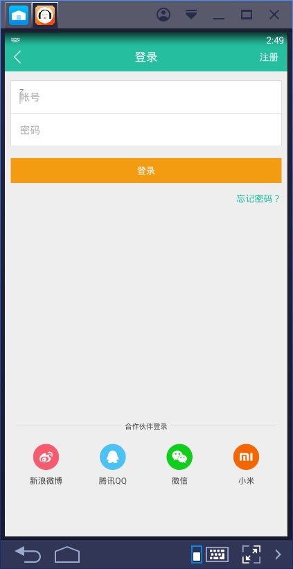 凡人修仙传有声小说懒人听书  v6.5.0图3