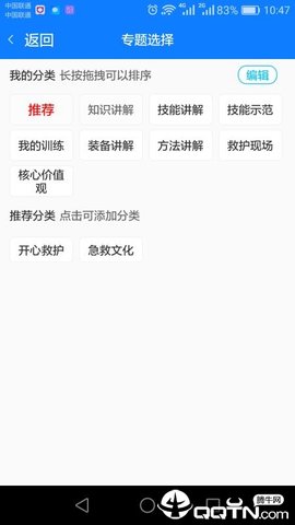 学习救护  v1.0.5图1