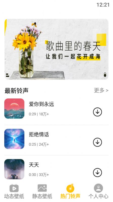 动态屏保  v1.1图3