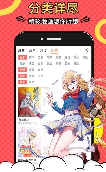 萝莉社漫画免费版  v1.0图3