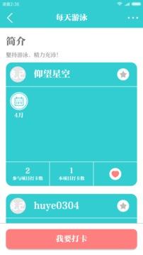 克己  v2.2.0图3