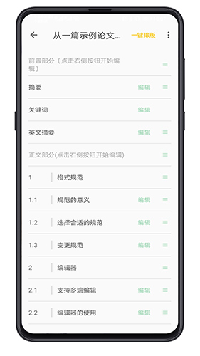 大以编辑器  v3.2.7图1