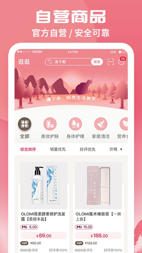 蜗米商城  v3.5.2图2