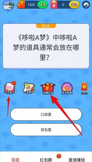 鲁尼冒险红包版  v1.0.5图3