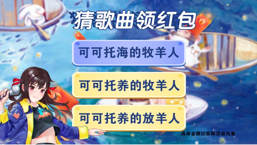 糖小豆快跑红包版  v1.0.0图3