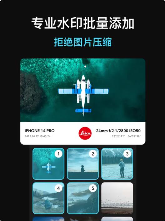 小米徕卡水印相机app下载4.3破解版  v1.0图2