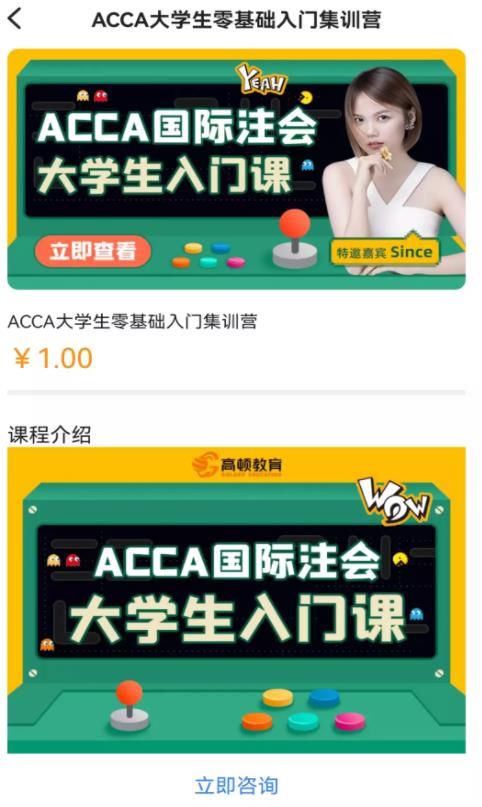 ACCA考试题库  v2.0.0图1