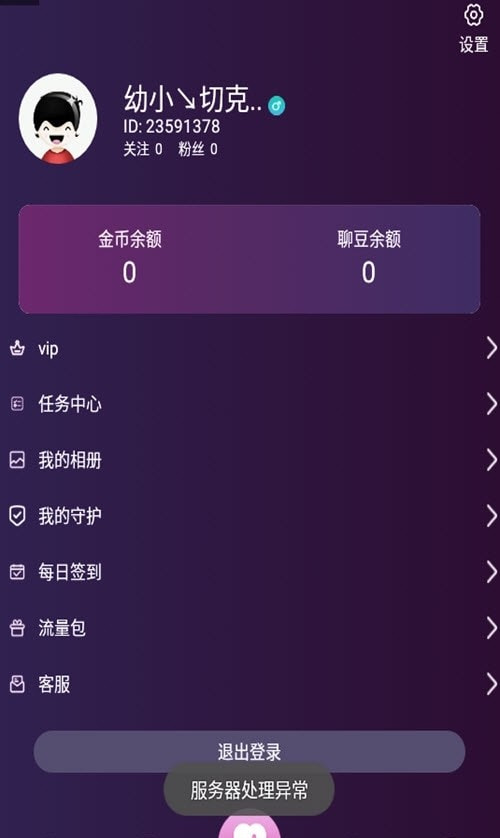 欢酷约会交友  v1.2.0图1