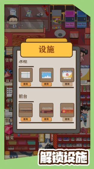 八零小店红包版  v1.0.0图1