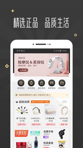 小白买买  v1.0.0图2