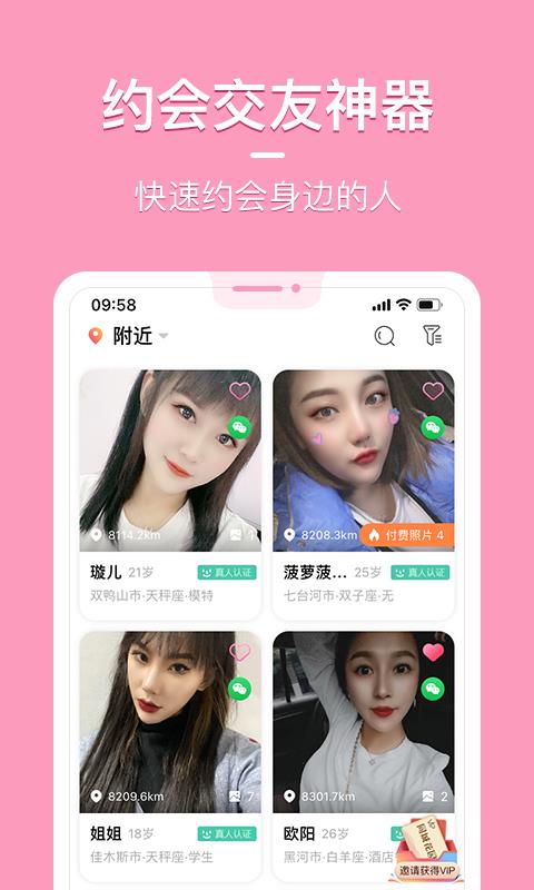 花漾交友  v1.0.5图4