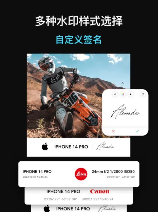 徕卡水印相机8.0安装包  v1.0图1