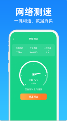 安心清理降温神器  v1.0.0图3