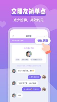 Comeet面即  v1.7.1图3