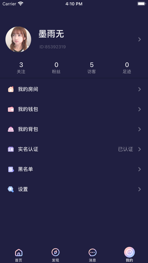 秋茶语音聊天  vv1.9.1图2