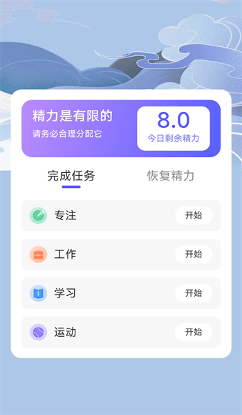 流云计步  vv2.0.1图1