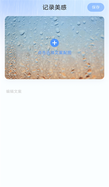 流云计步  vv2.0.1图3