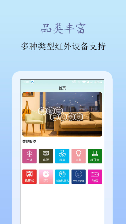 手机遥控王  vv1.0.0图2