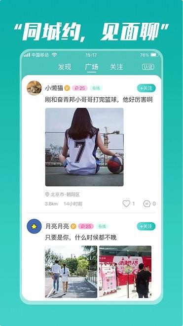 奋青邦交友  v1.3.0图4